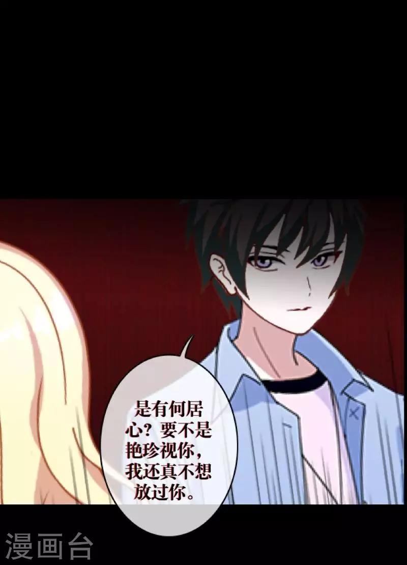 第66话 原谅-第68话