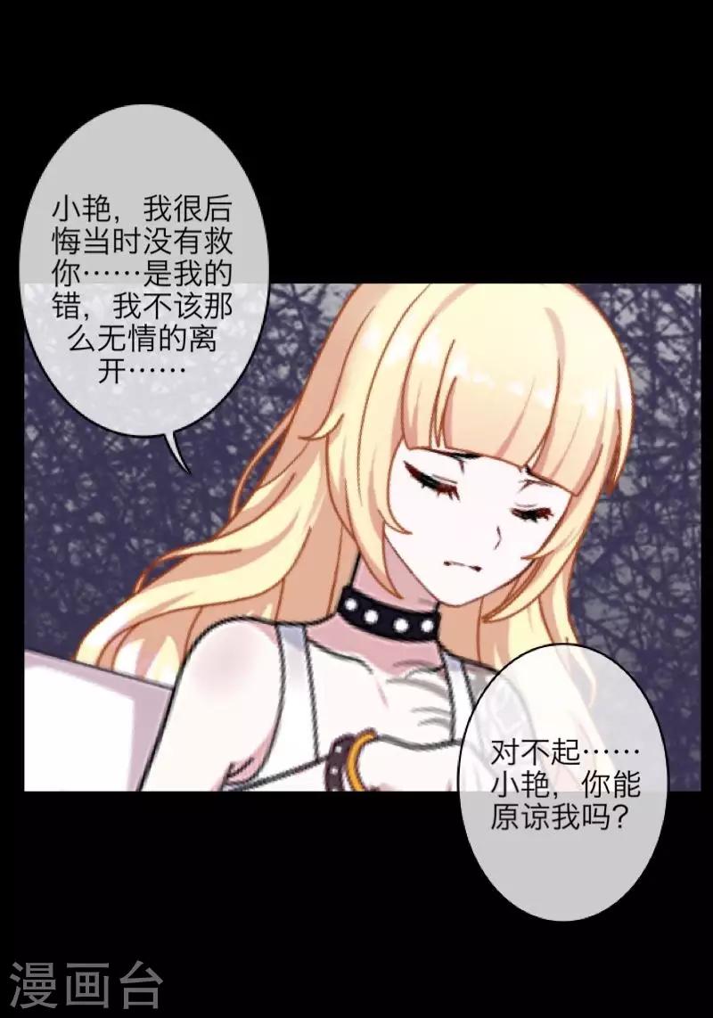 第66话 原谅-第68话