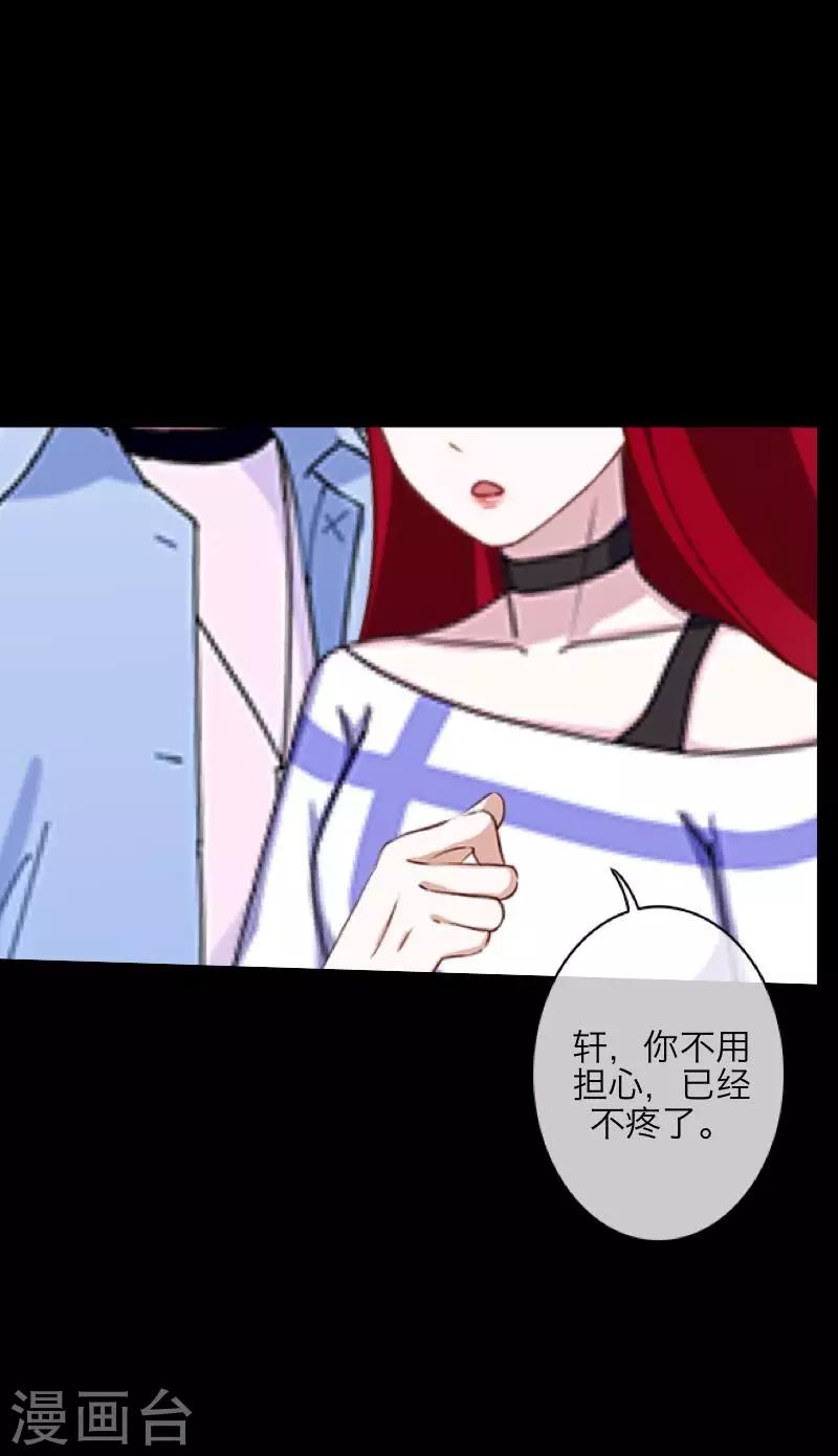 第66话 原谅-第68话