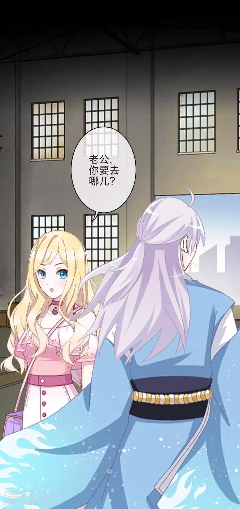 第68话 惹他生气-第70话