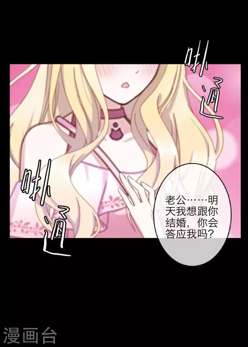 第68话 惹他生气-第70话