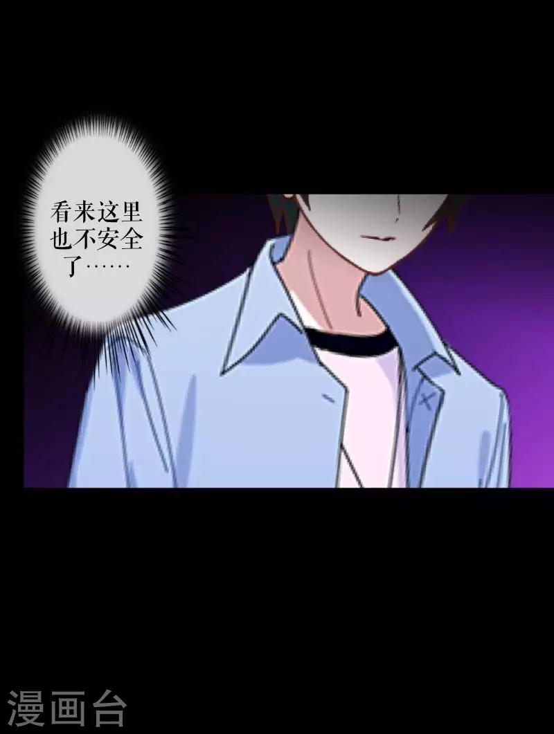 第68话 惹他生气-第70话