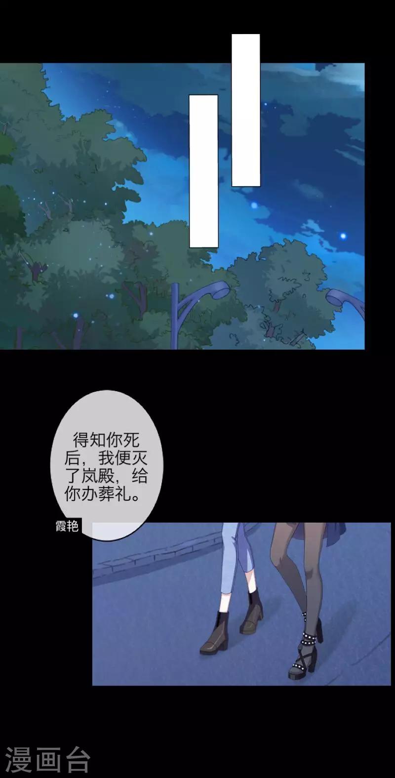 第68话 惹他生气-第70话