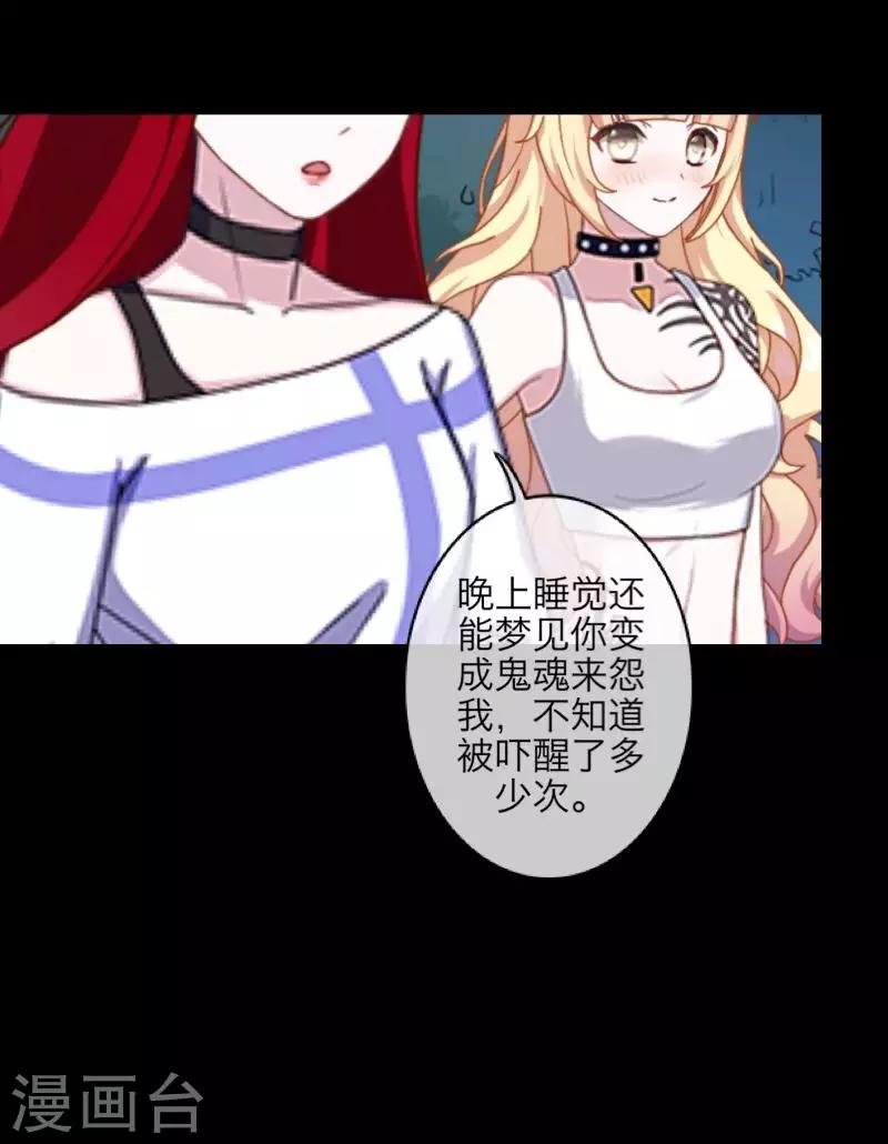 第68话 惹他生气-第70话