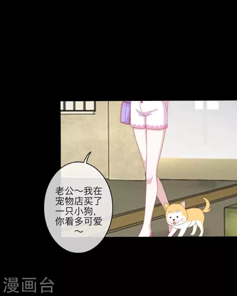 第68话 惹他生气-第70话
