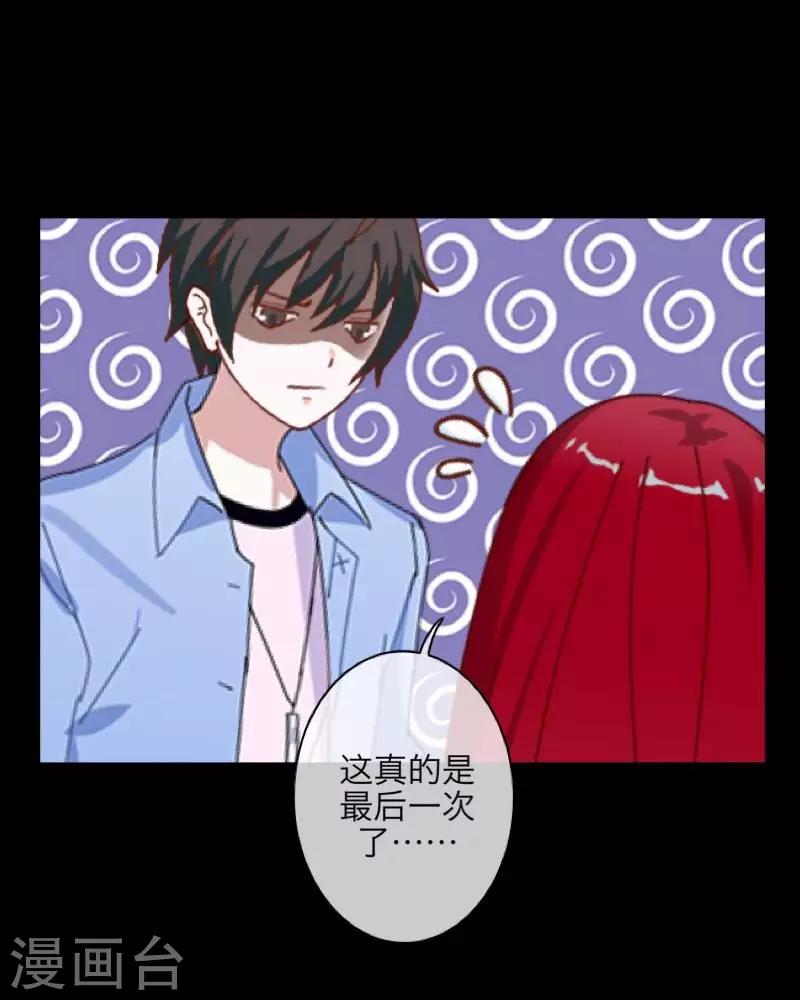 第68话 惹他生气-第70话