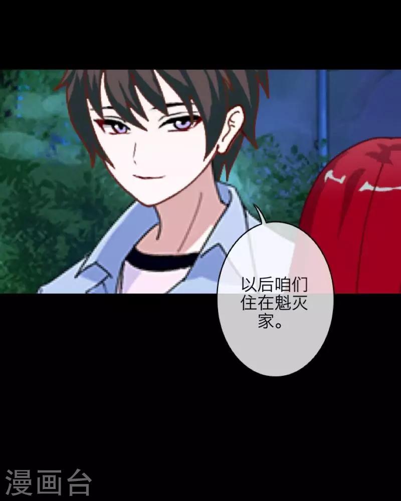 第68话 惹他生气-第70话