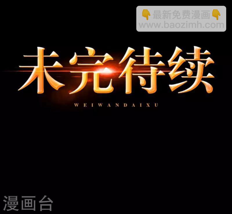 第68话 惹他生气-第70话