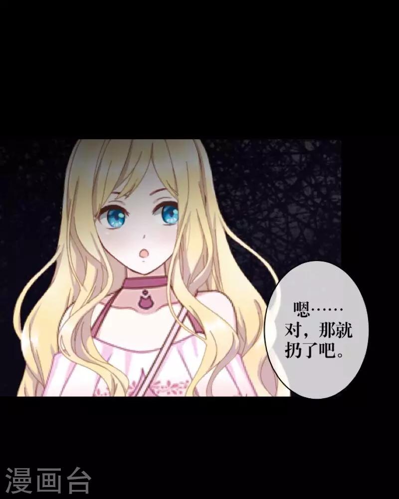 第68话 惹他生气-第70话