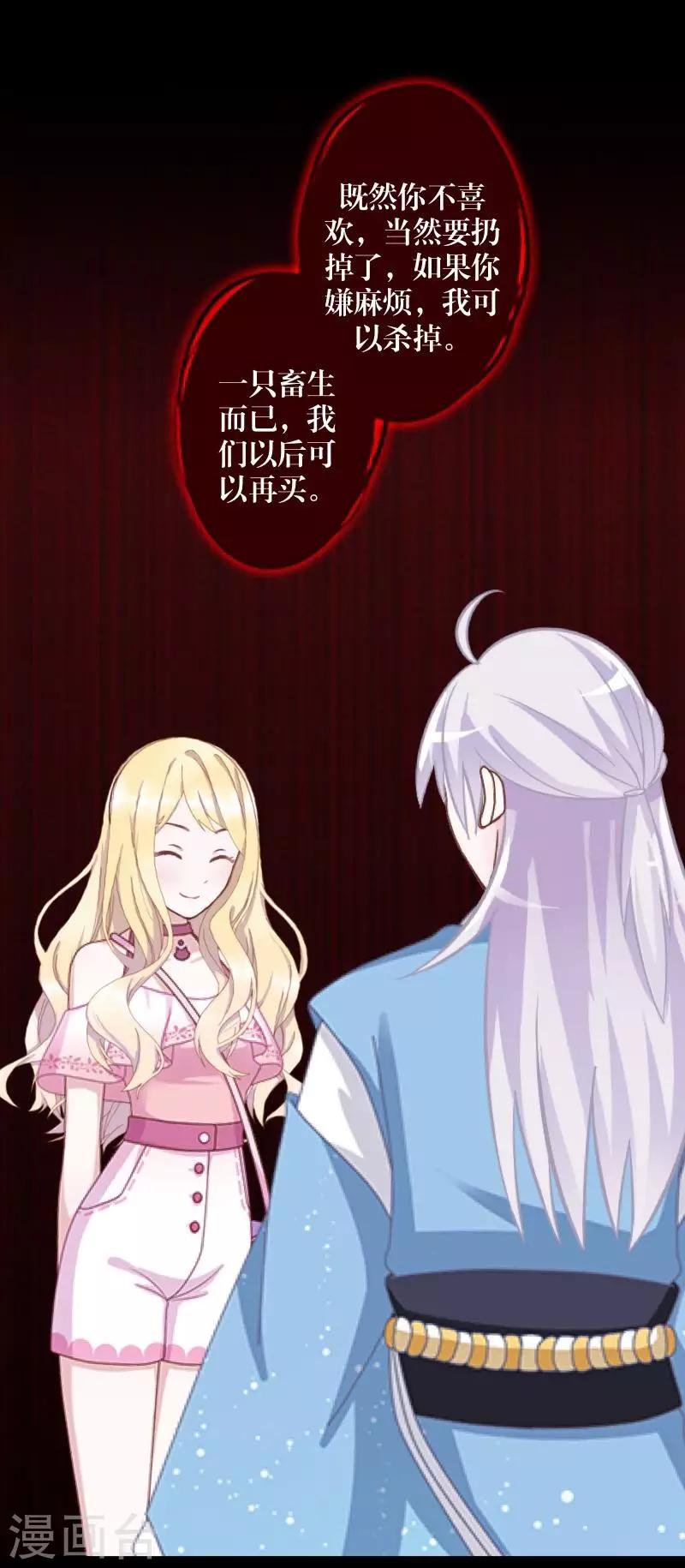 第68话 惹他生气-第70话