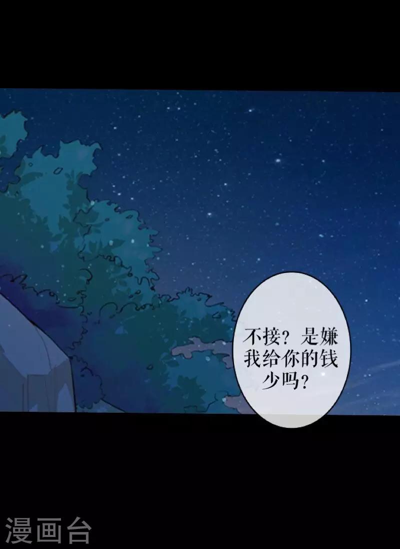 第70话 最讨厌的人-第72话
