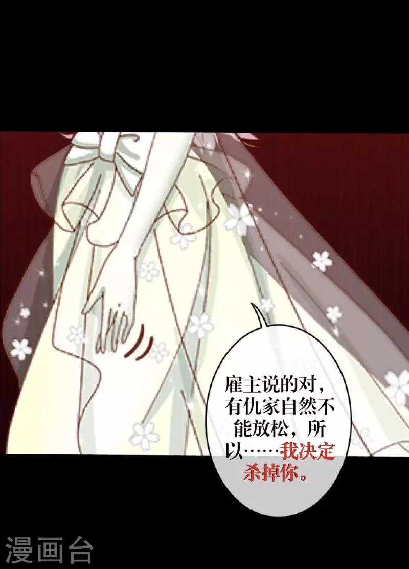 第70话 最讨厌的人-第72话