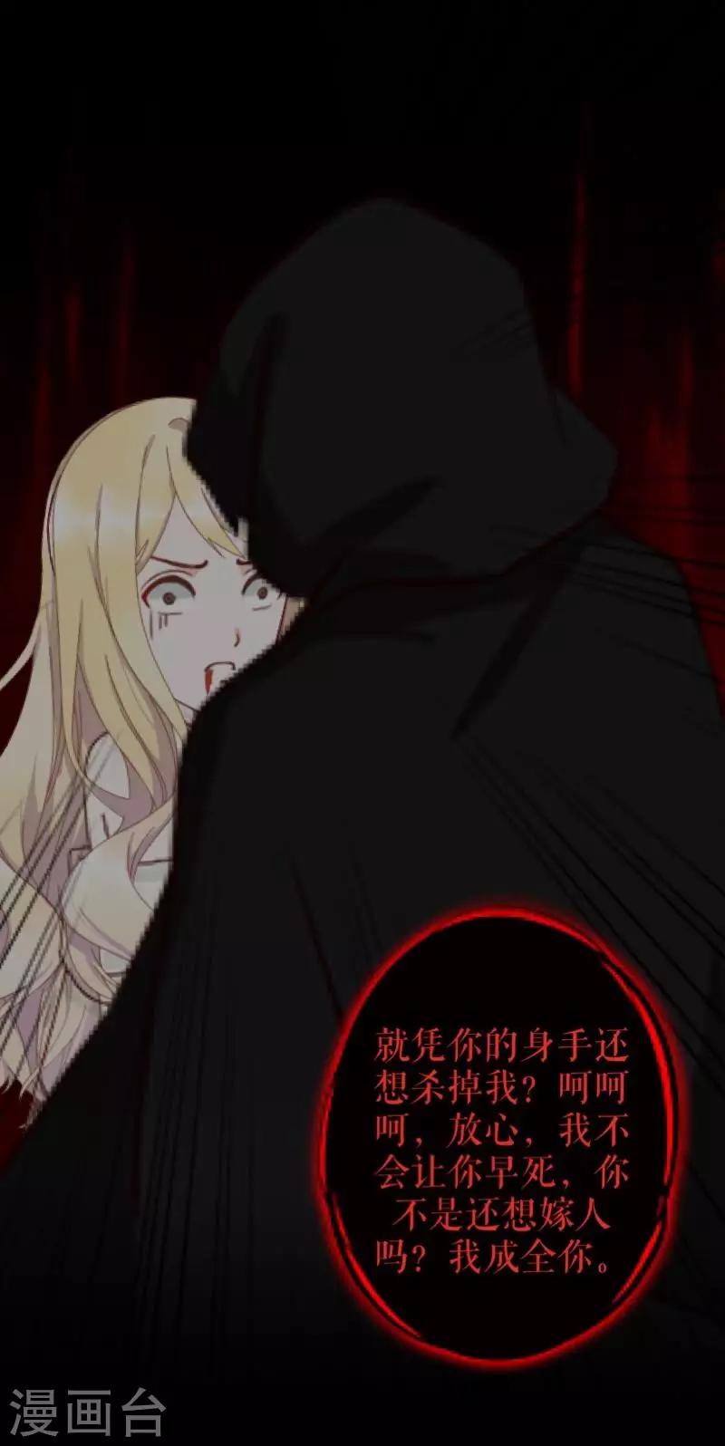 第70话 最讨厌的人-第72话