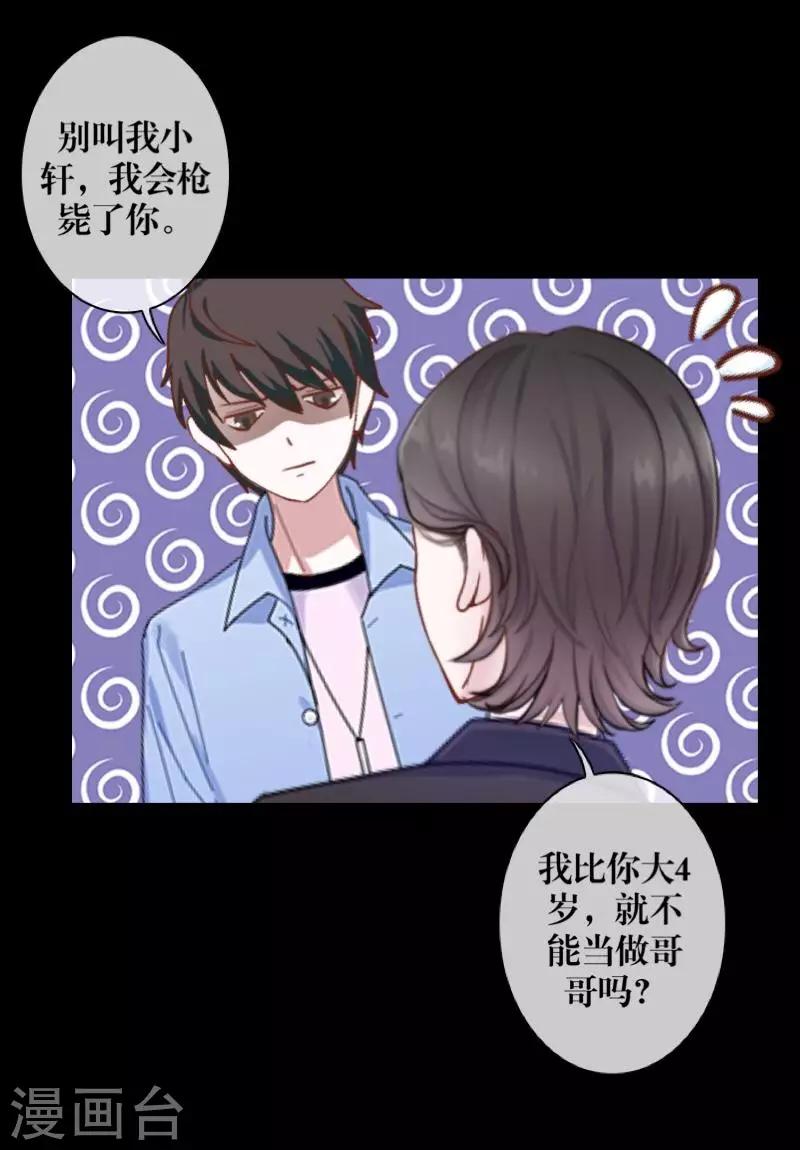 第70话 最讨厌的人-第72话