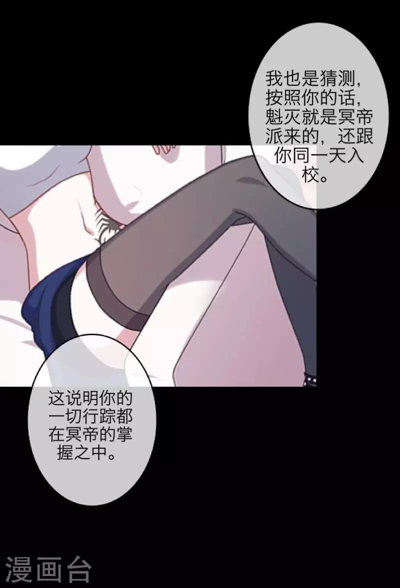 第70话 最讨厌的人-第72话