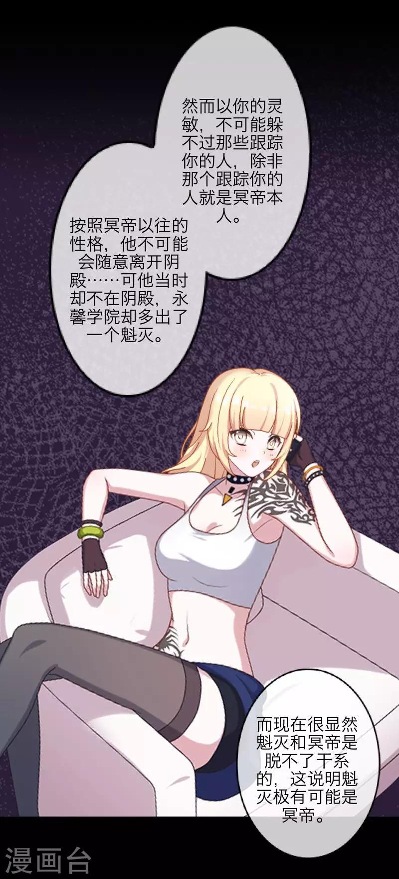 第70话 最讨厌的人-第72话