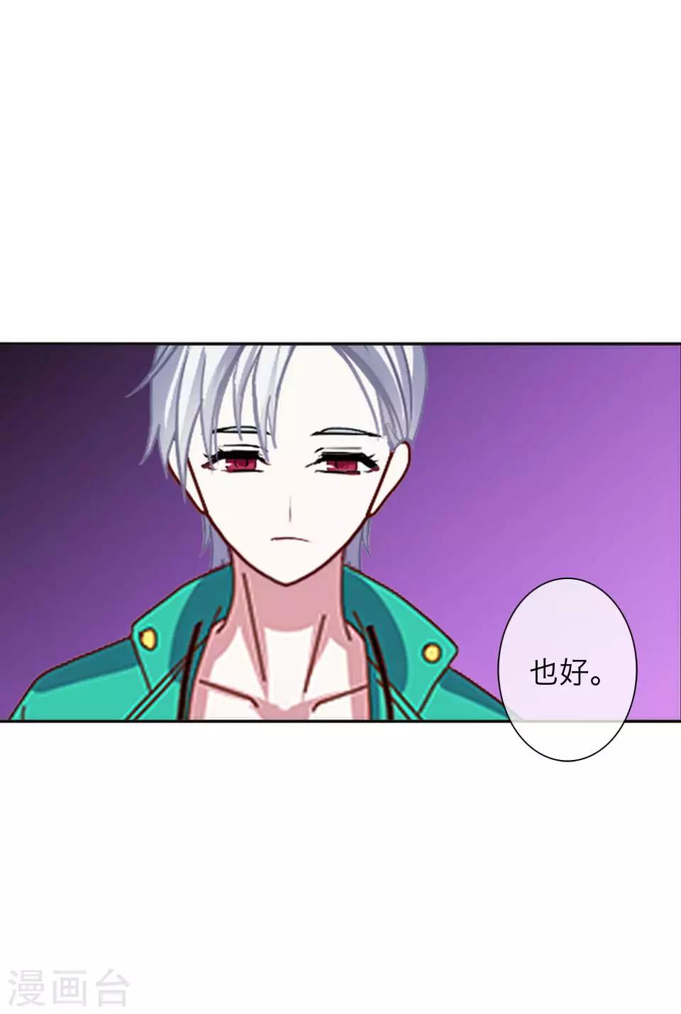 第72话 还有未婚夫？(1/2)-第74话