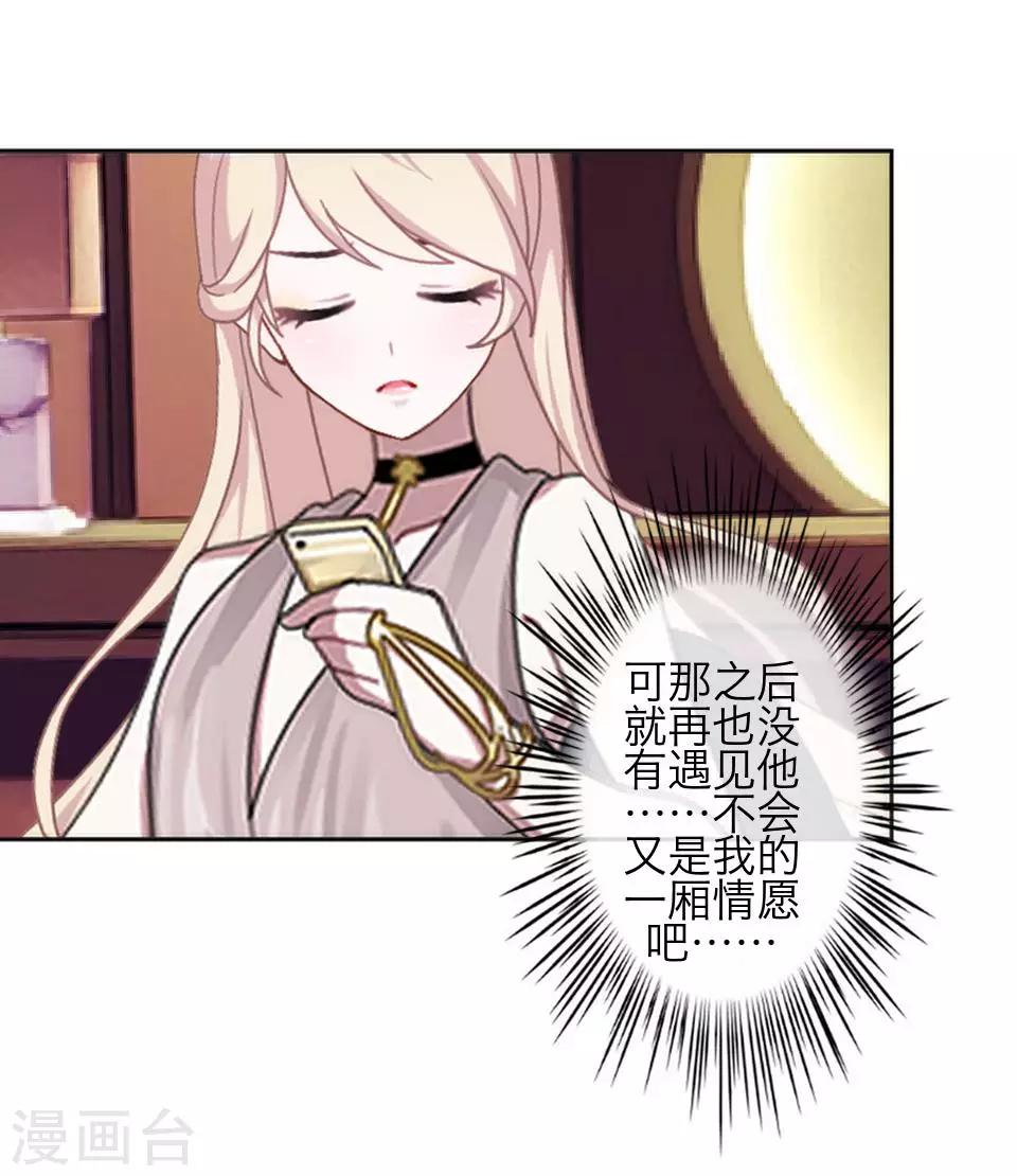 第72话 还有未婚夫？(1/2)-第74话