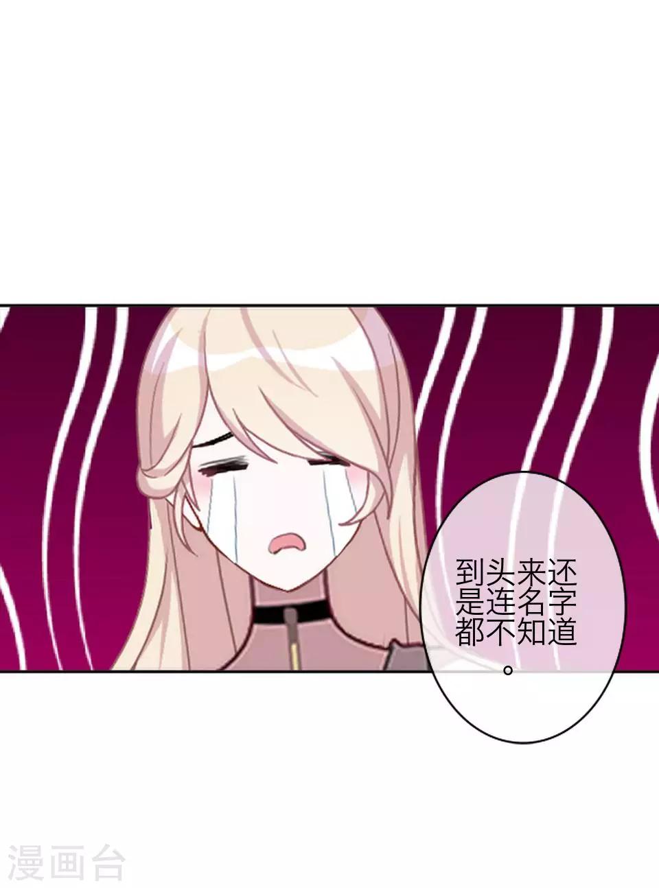 第72话 还有未婚夫？(1/2)-第74话
