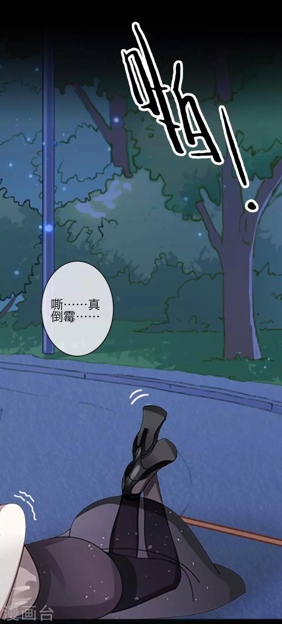 第72话 还有未婚夫？(1/2)-第74话