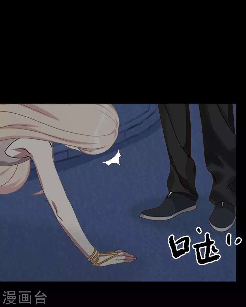 第72话 还有未婚夫？(1/2)-第74话