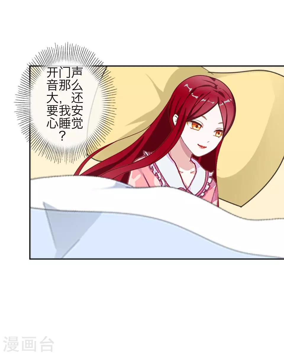 第72话 还有未婚夫？(1/2)-第74话