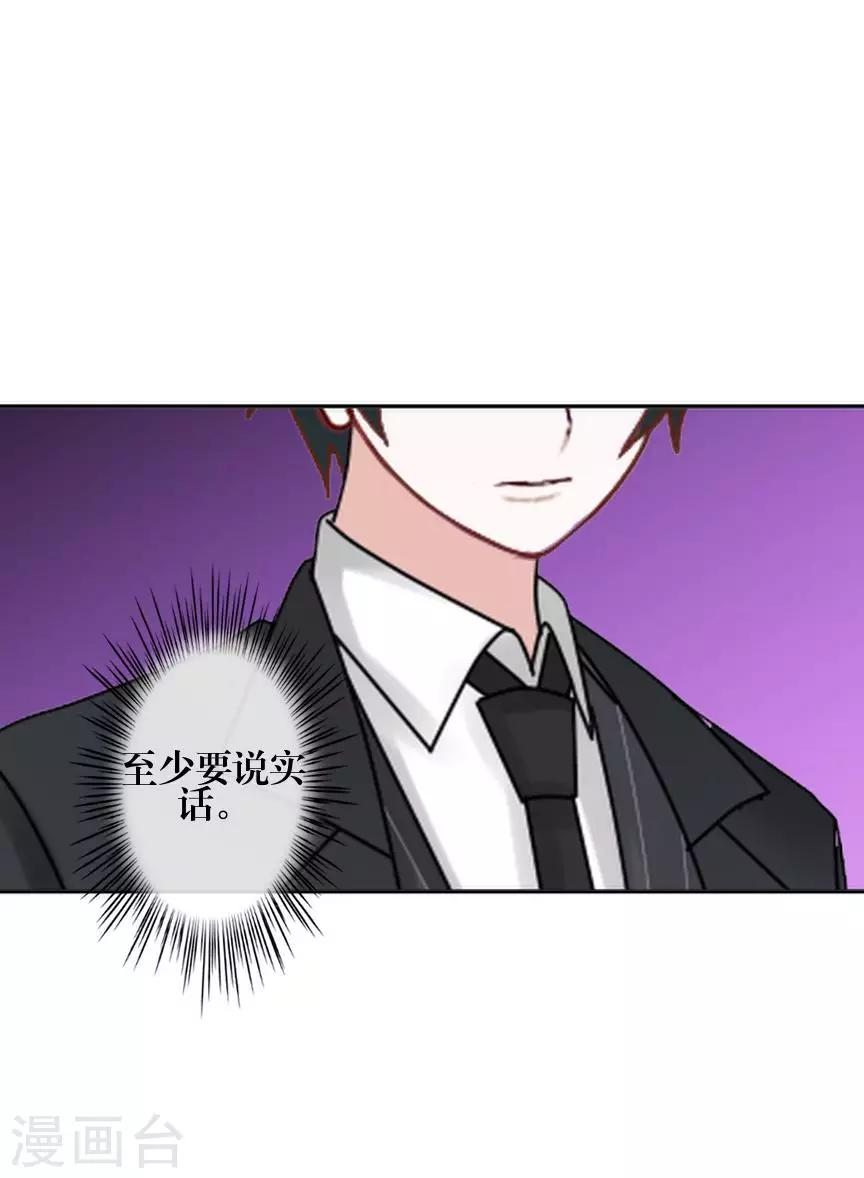 第74话 杀掉霞艳-第76话