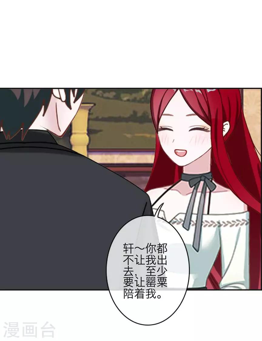 第74话 杀掉霞艳-第76话