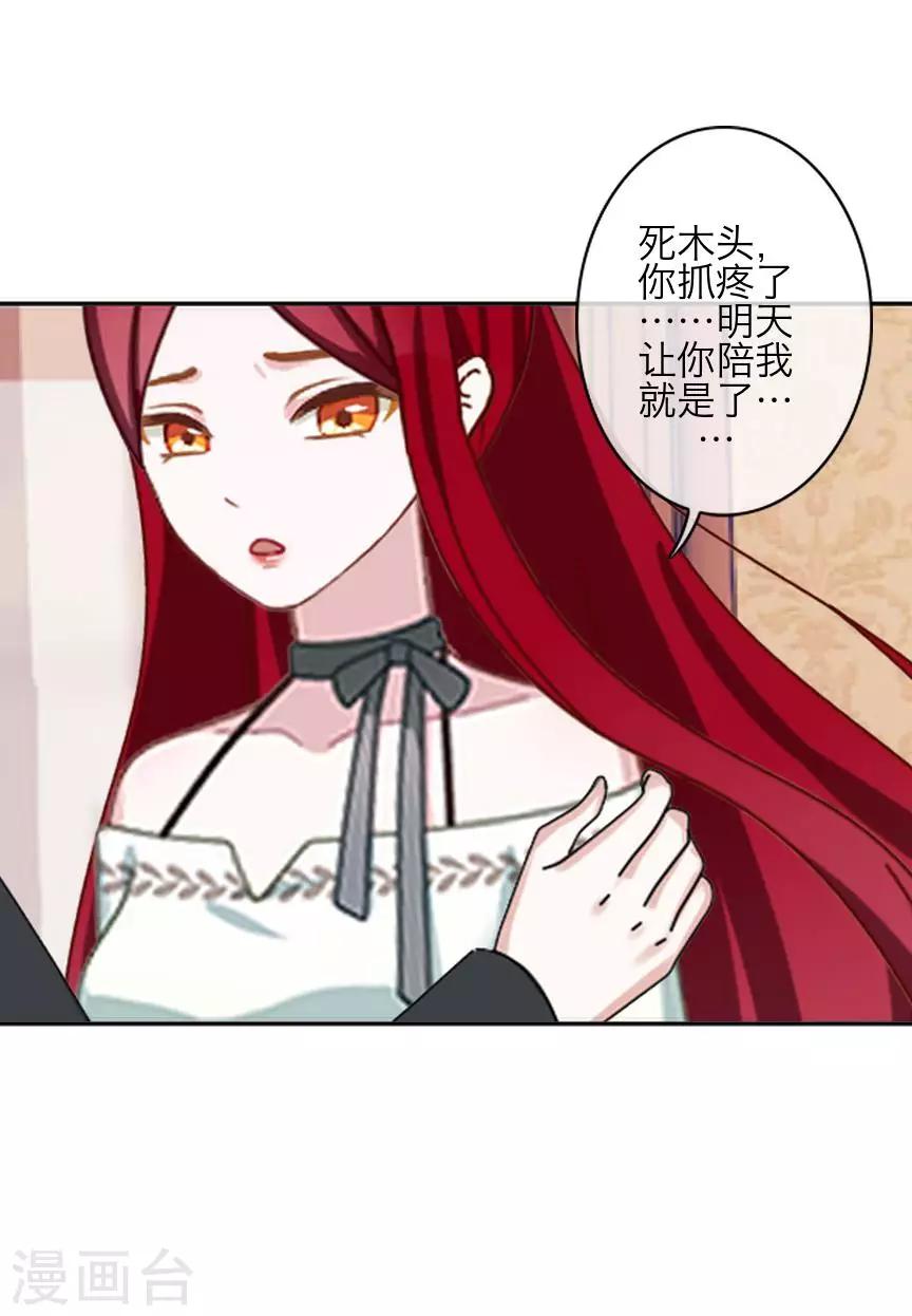 第74话 杀掉霞艳-第76话