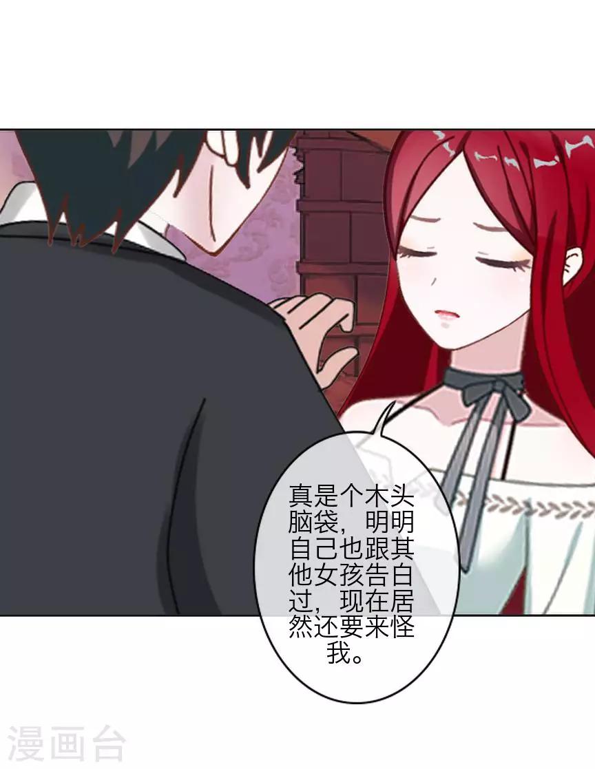 第74话 杀掉霞艳-第76话