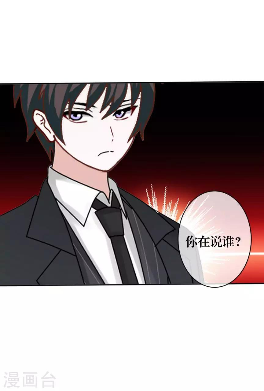 第74话 杀掉霞艳-第76话