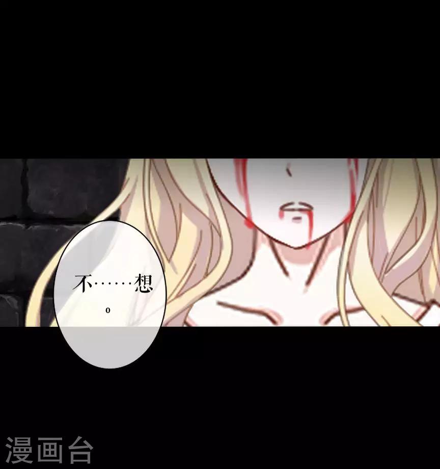 第74话 杀掉霞艳-第76话