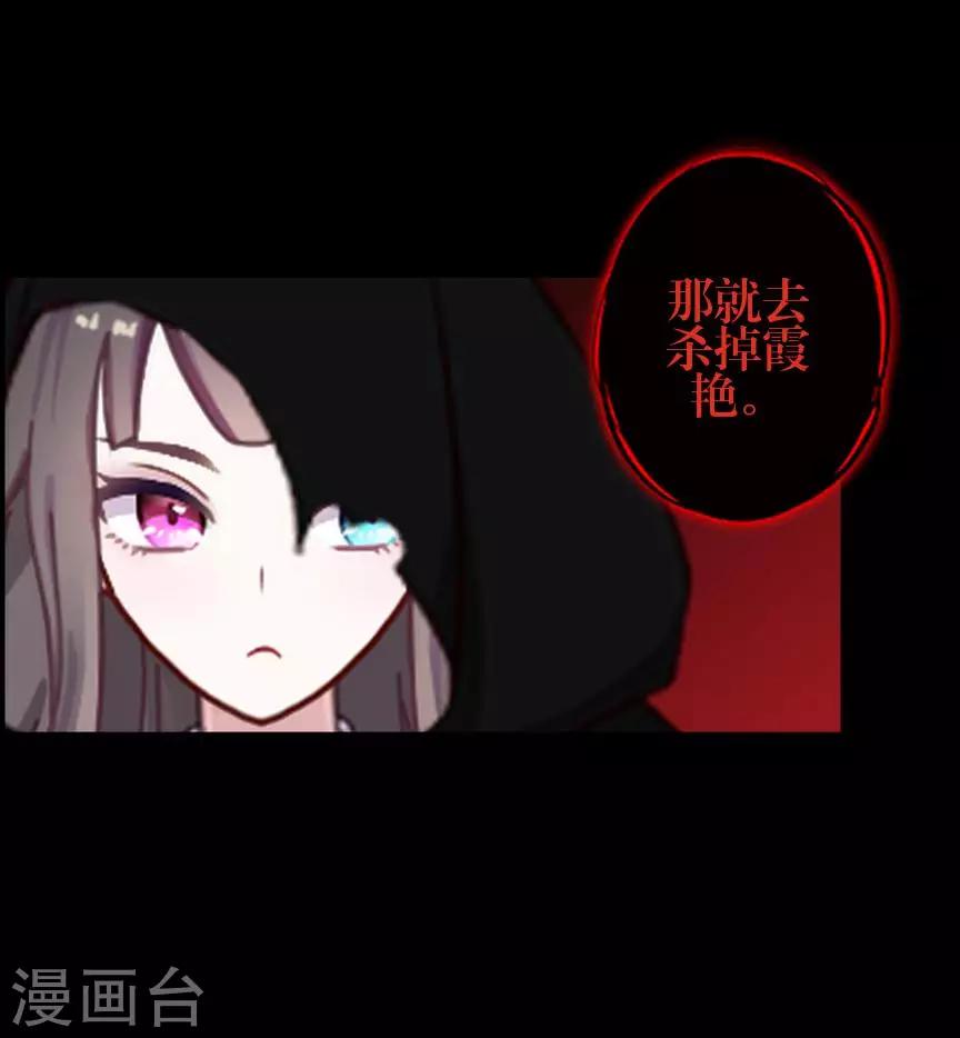 第74话 杀掉霞艳-第76话