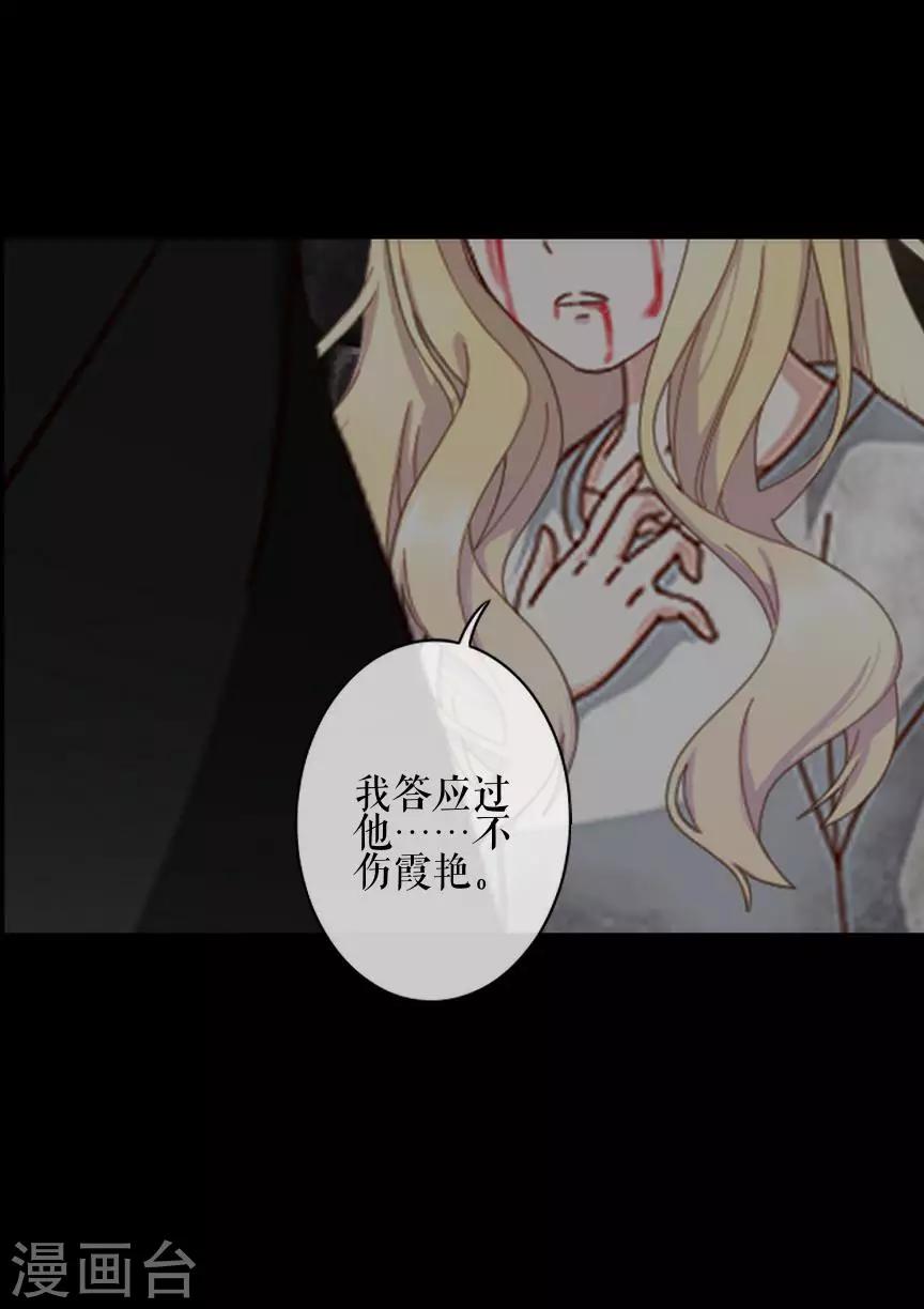 第74话 杀掉霞艳-第76话