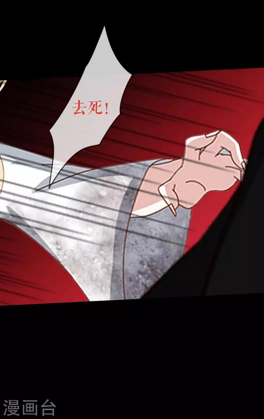 第74话 杀掉霞艳-第76话