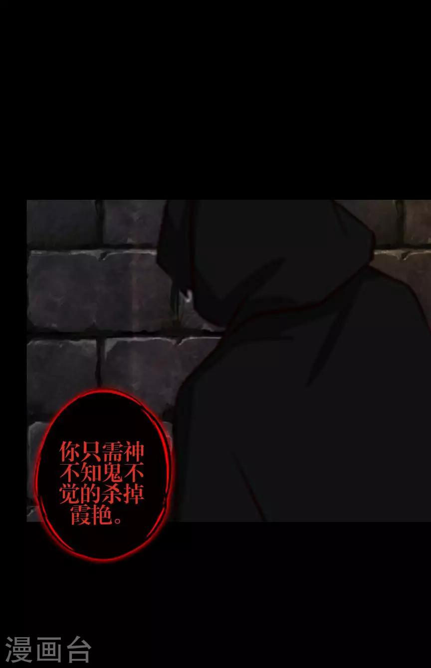 第74话 杀掉霞艳-第76话