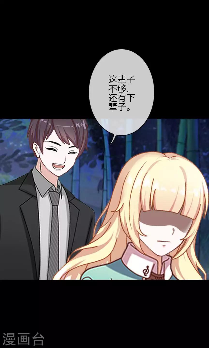 第74话 杀掉霞艳-第76话