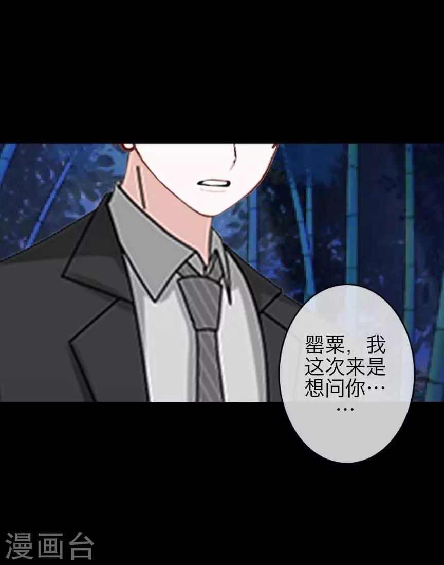 第74话 杀掉霞艳-第76话