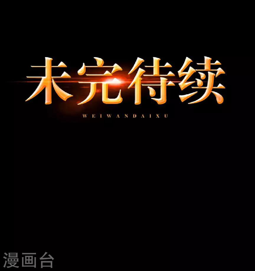 第74话 杀掉霞艳-第76话