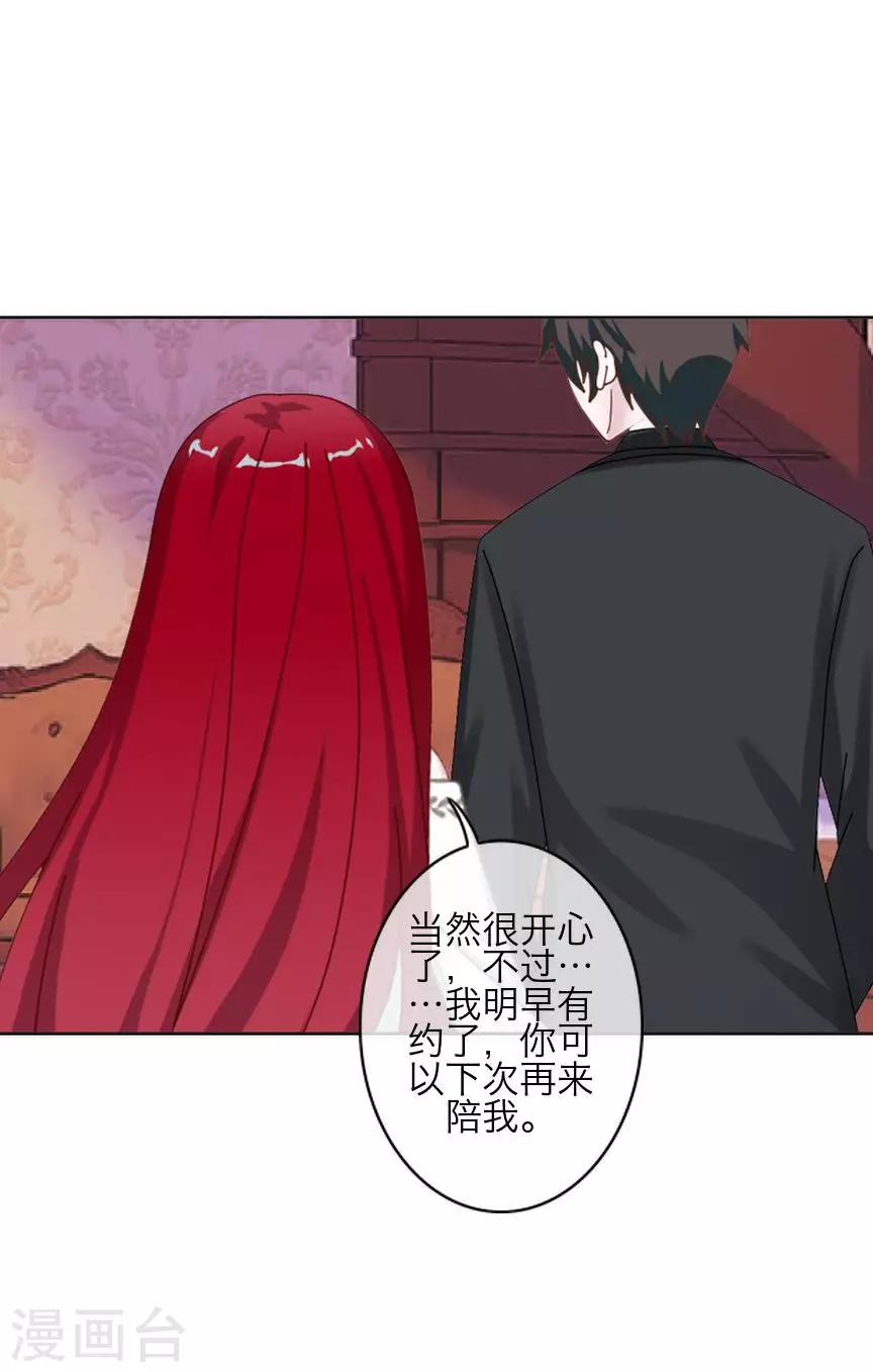 第74话 杀掉霞艳-第76话