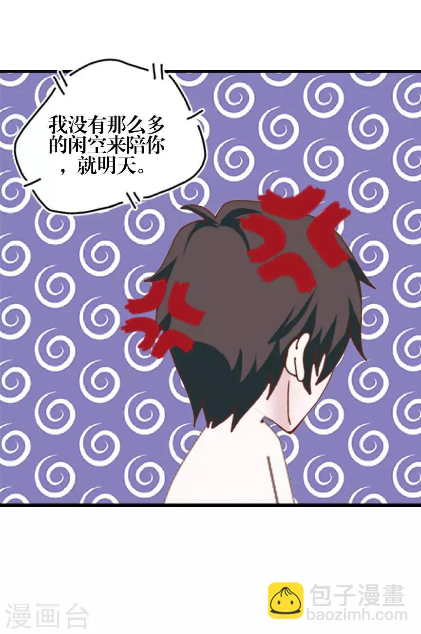 第74话 杀掉霞艳-第76话