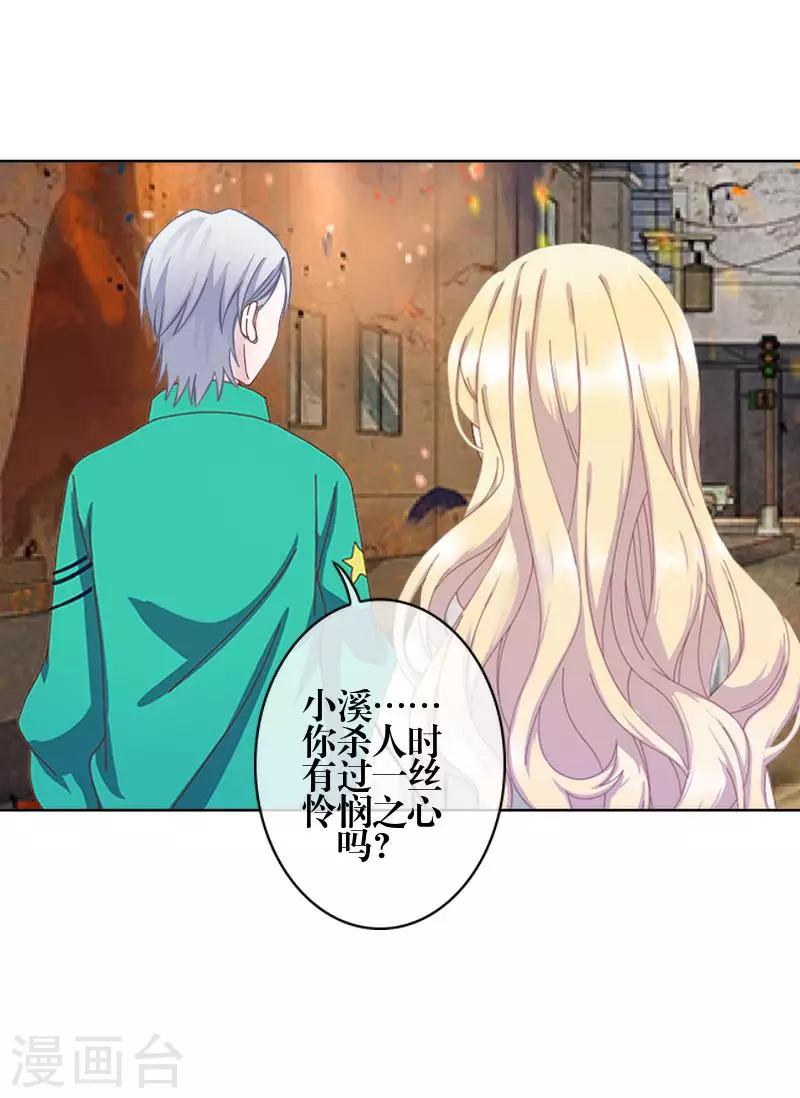 第76话 蛊毒发作-第78话