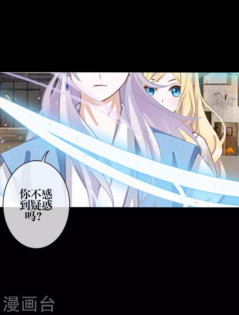 第76话 蛊毒发作-第78话