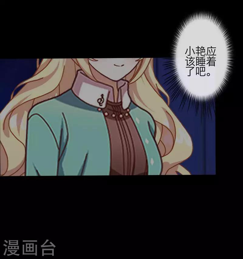 第76话 蛊毒发作-第78话