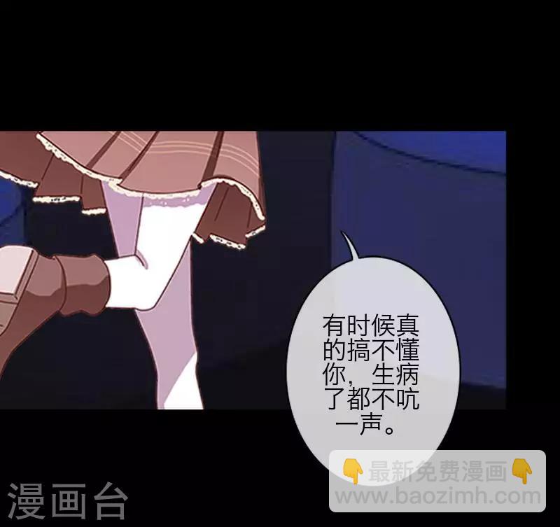 第76话 蛊毒发作-第78话