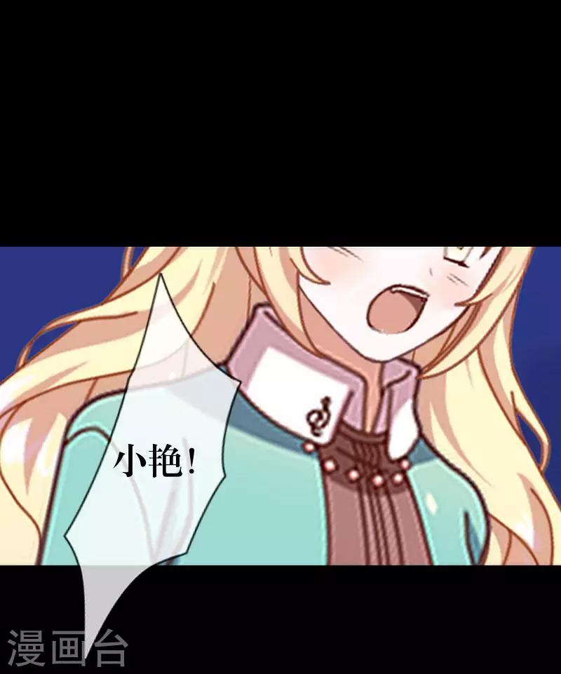 第76话 蛊毒发作-第78话