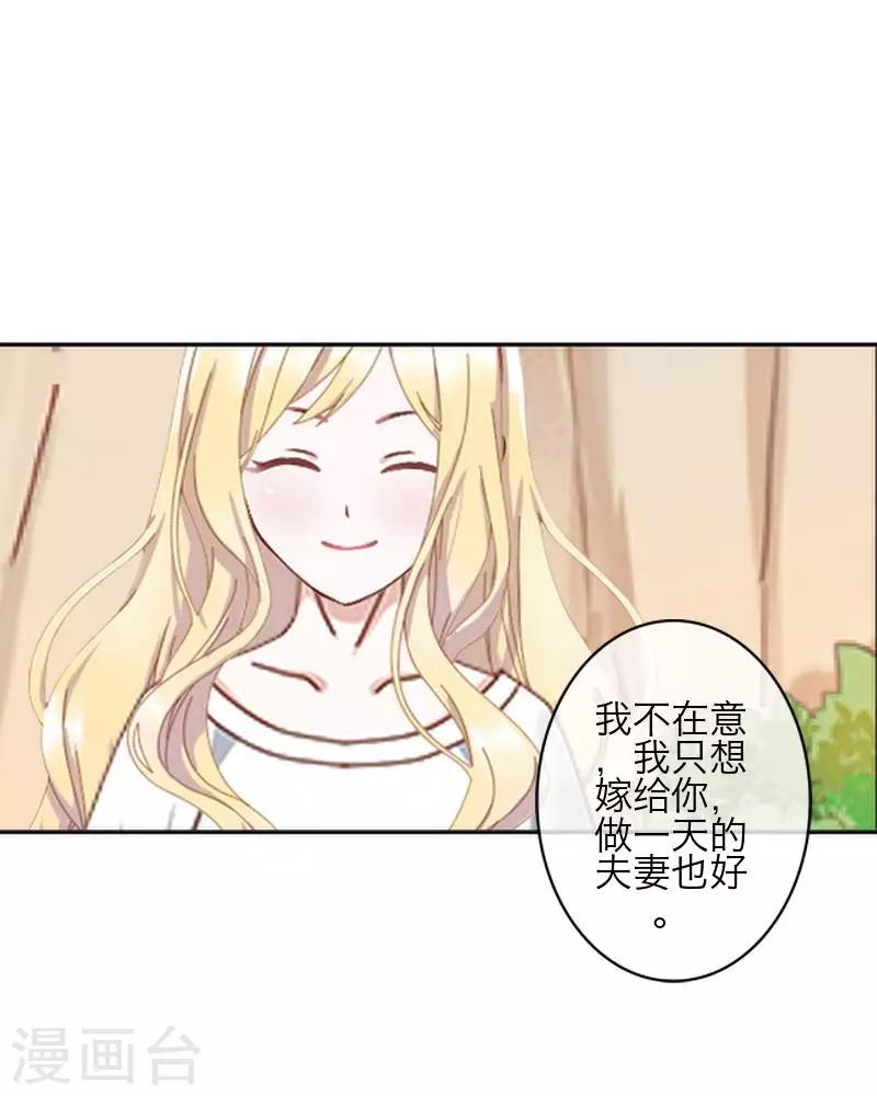 第78话 做一天夫妻(1/2)-第80话
