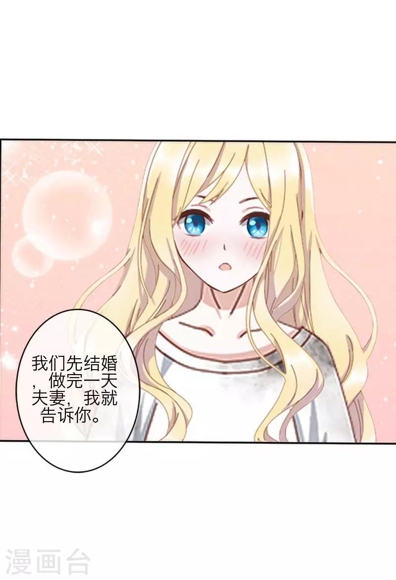 第78话 做一天夫妻(1/2)-第80话