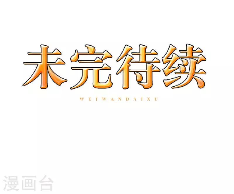 第78话 做一天夫妻(1/2)-第80话