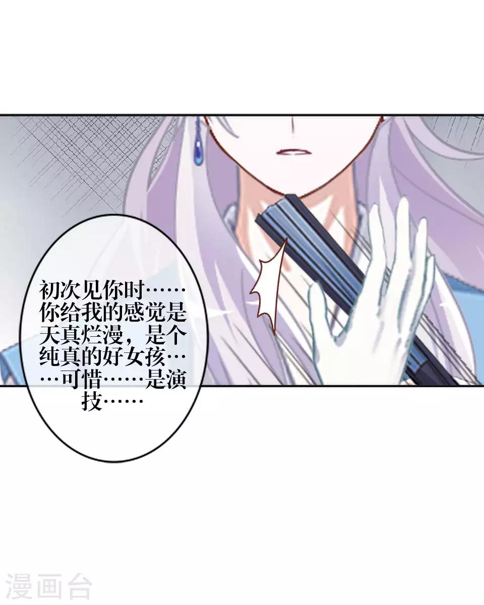 第80话 厌恶-第82话